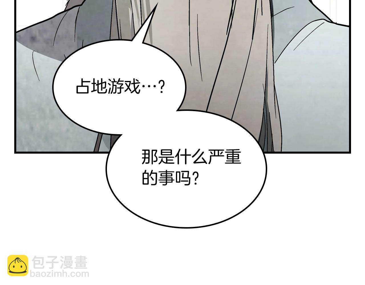 🍘武神回归录 第55话 立刻离开！ 第36页