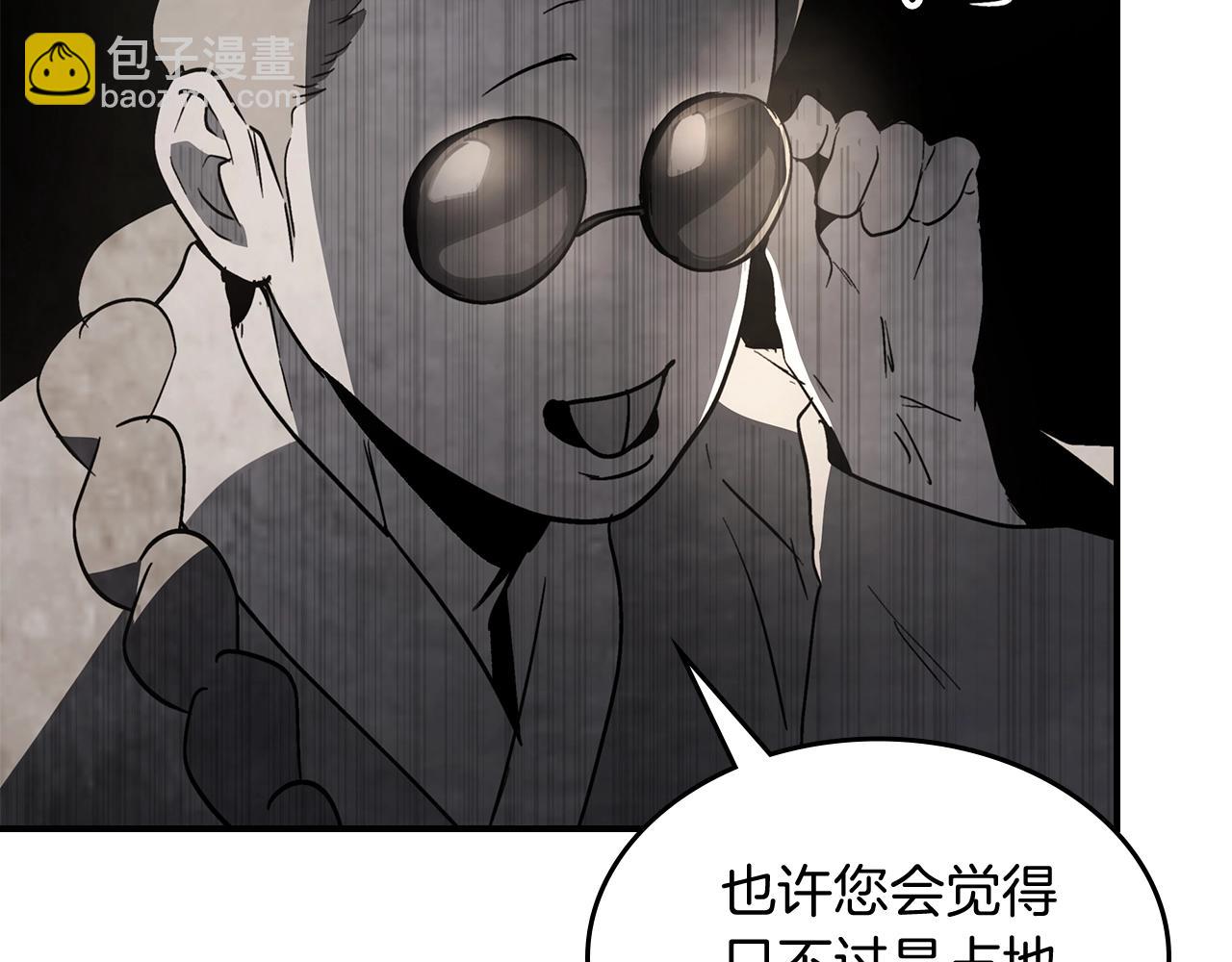 🍘武神回归录 第55话 立刻离开！ 第38页