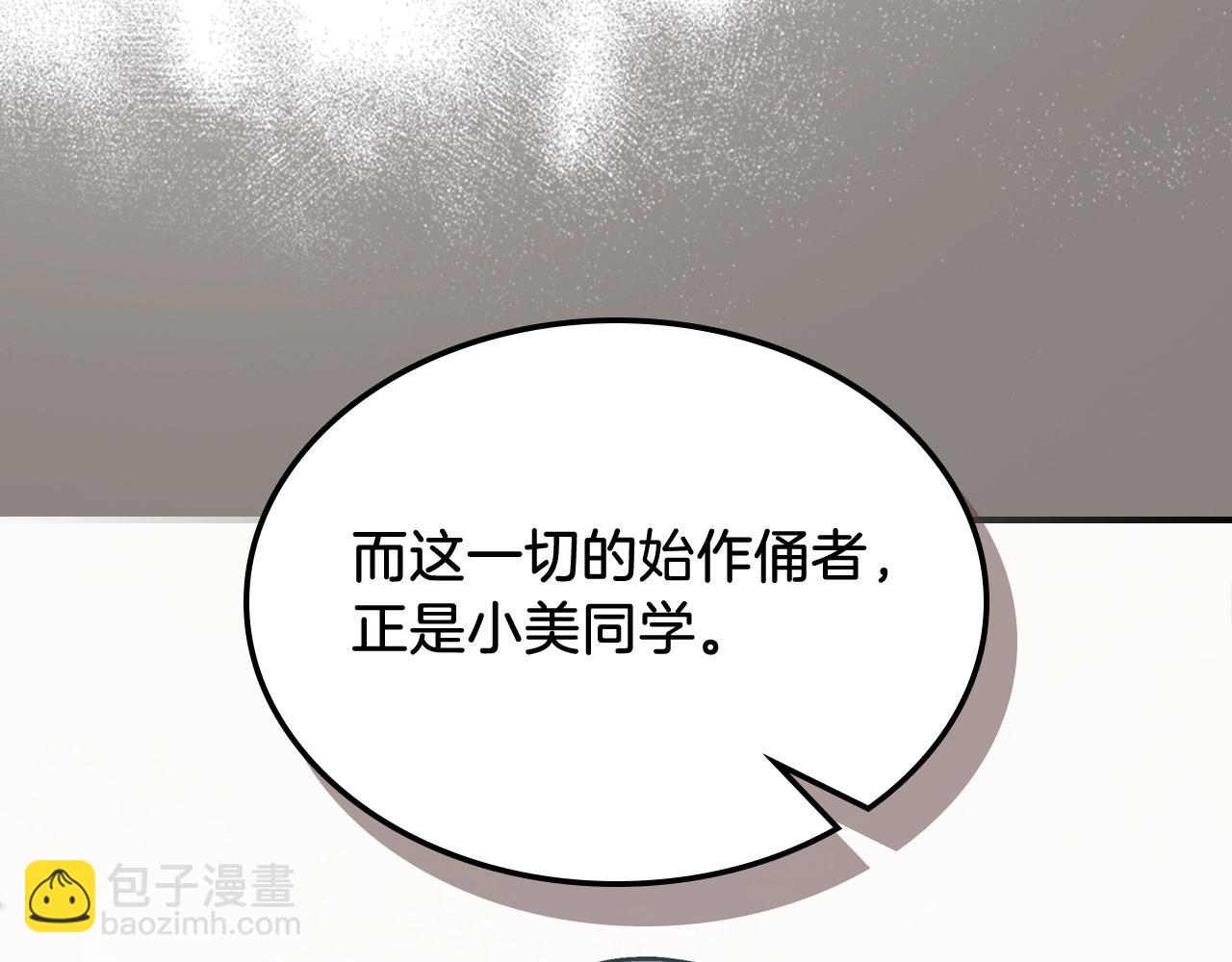 🍘武神回归录 第55话 立刻离开！ 第42页