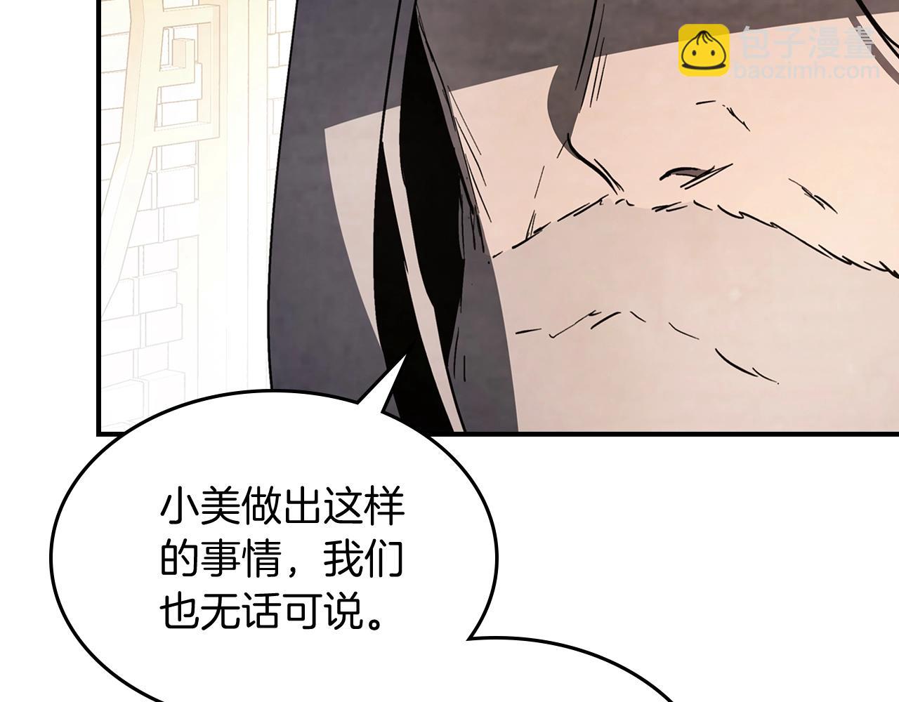 🍘武神回归录 第55话 立刻离开！ 第47页