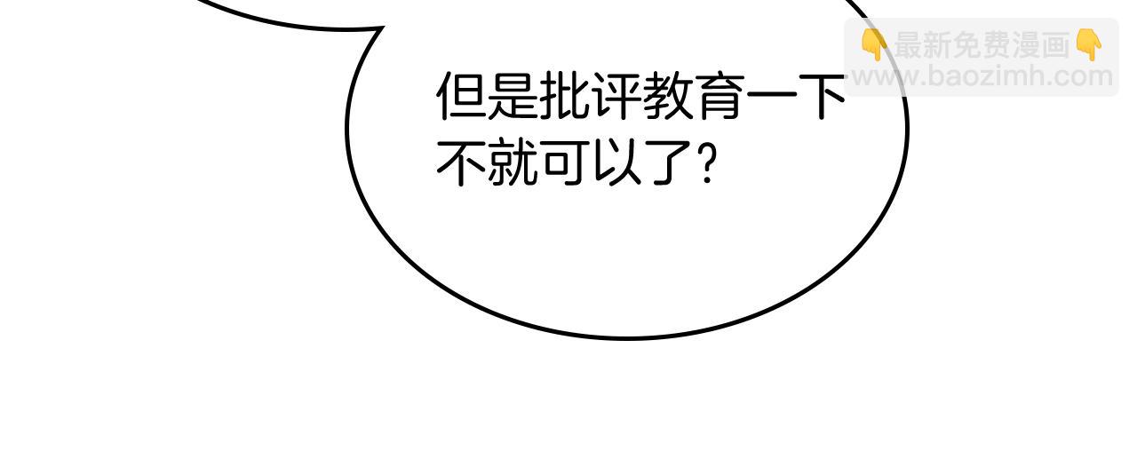 🍘武神回归录 第55话 立刻离开！ 第48页