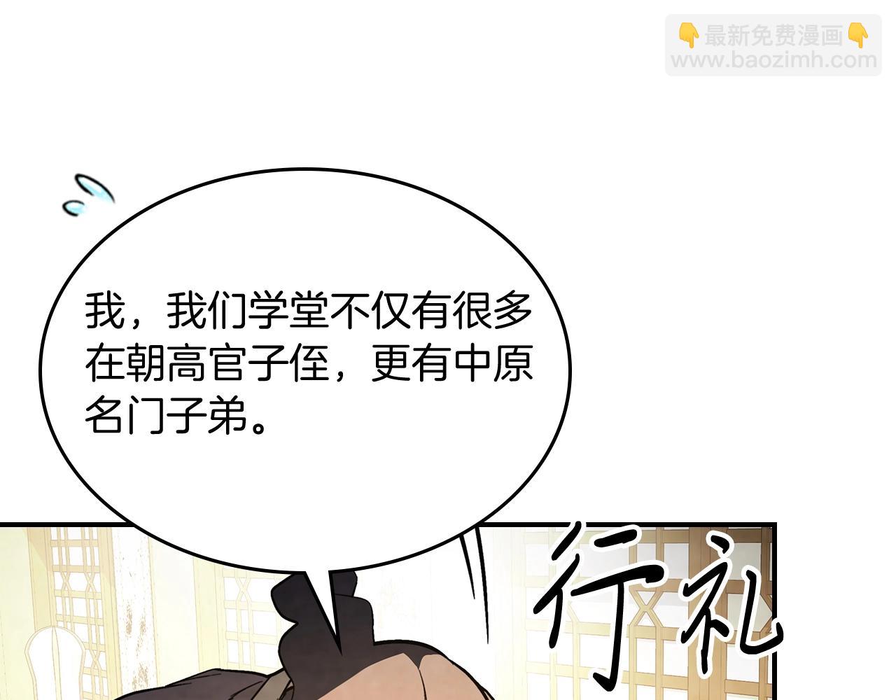 🍘武神回归录 第55话 立刻离开！ 第49页