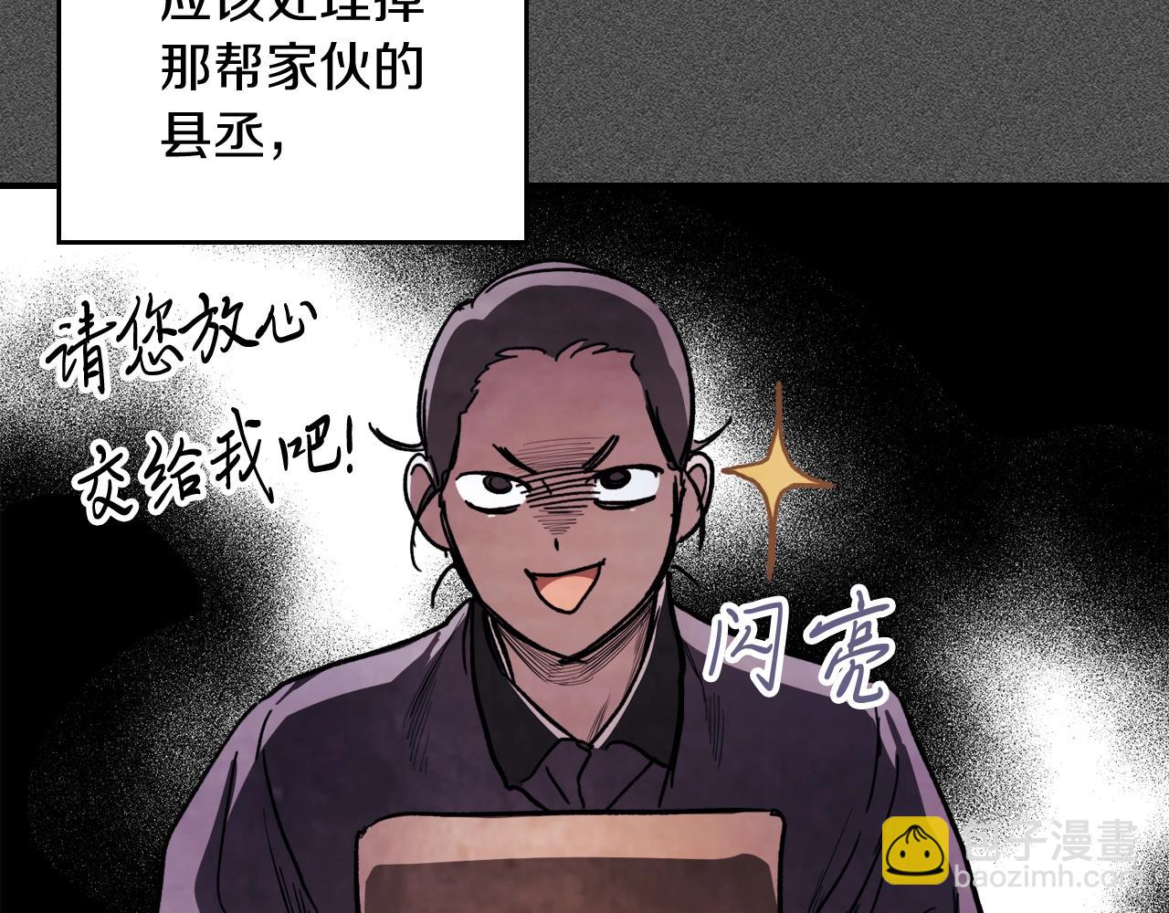 🍘武神回归录 第57话 我就是君子剑 第10页