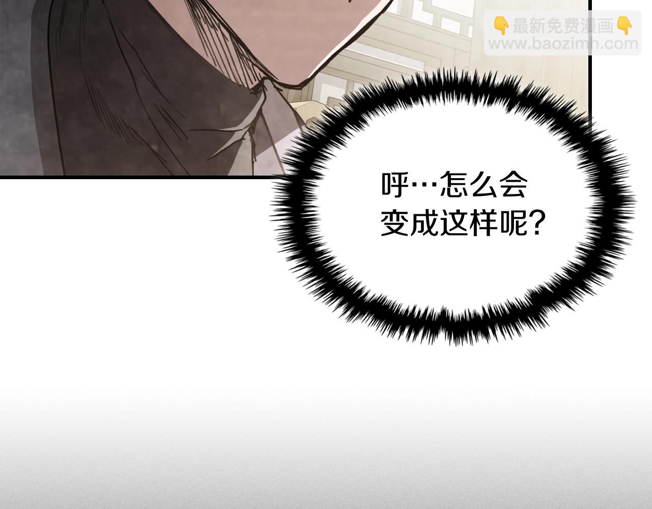 🍘武神回归录 第57话 我就是君子剑 第13页
