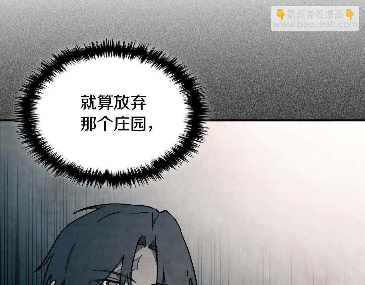 🍘武神回归录 第57话 我就是君子剑 第14页