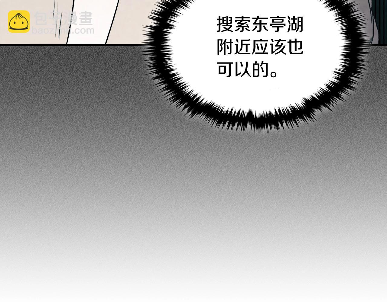 🍘武神回归录 第57话 我就是君子剑 第16页