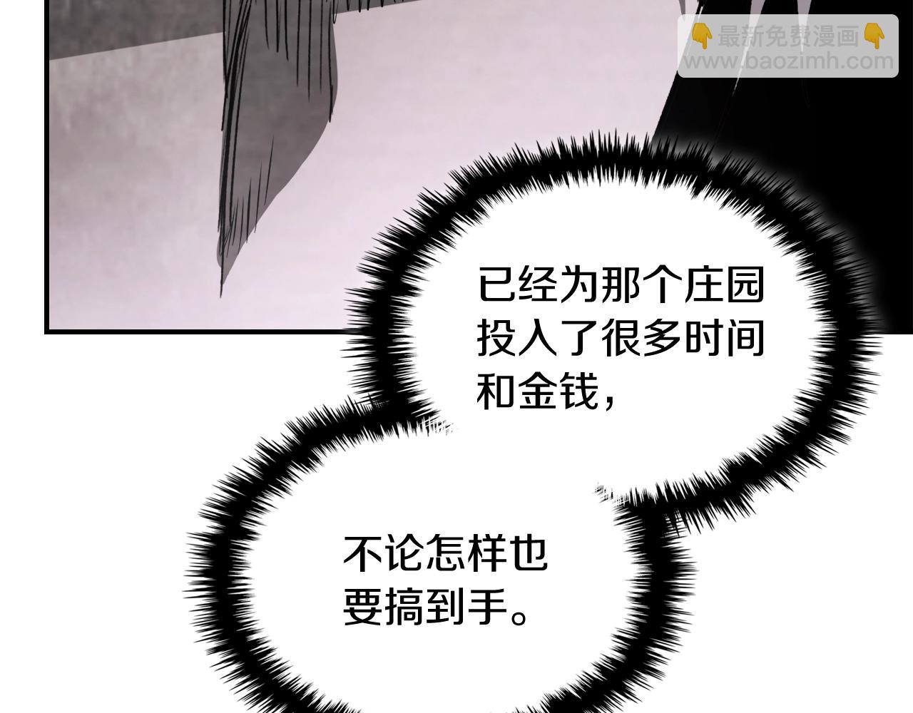 🍘武神回归录 第57话 我就是君子剑 第18页