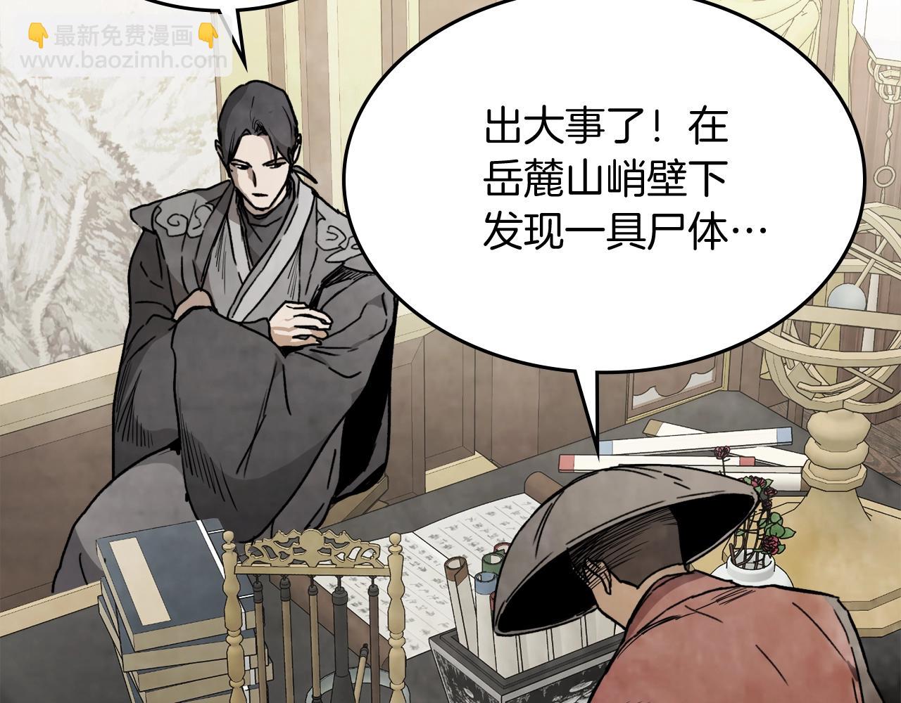 🍘武神回归录 第57话 我就是君子剑 第24页