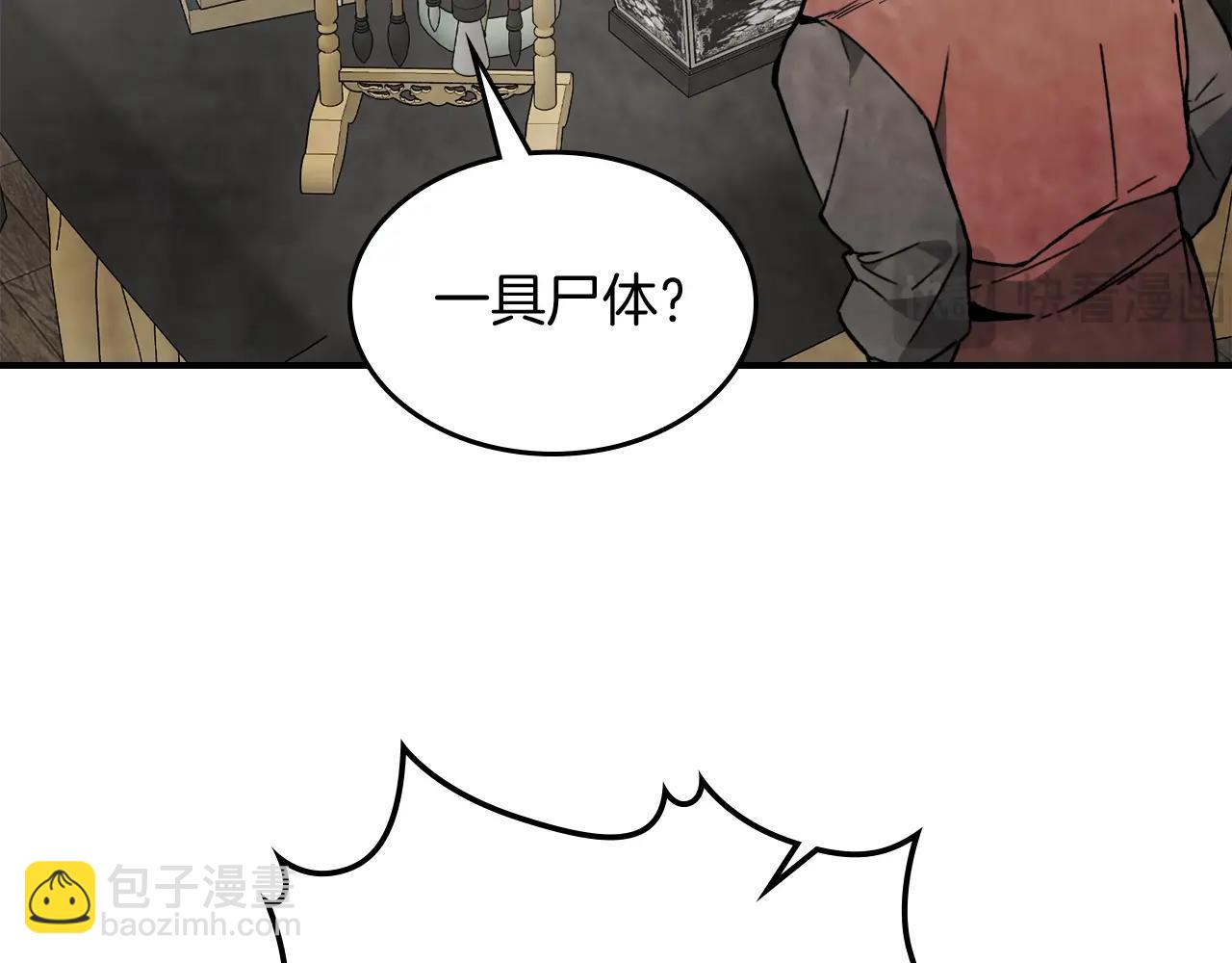 🍘武神回归录 第57话 我就是君子剑 第25页