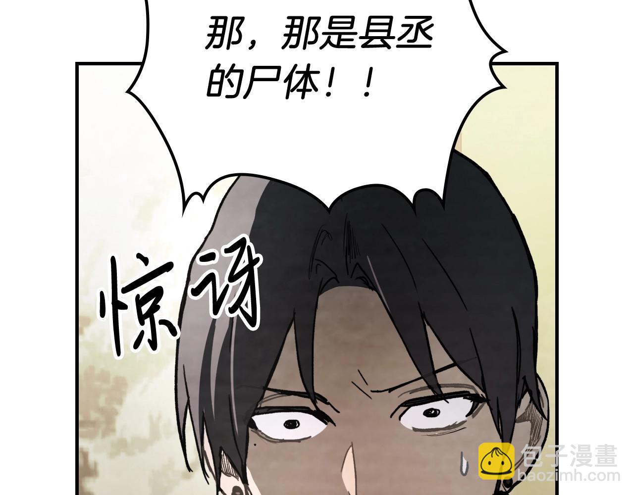 🍘武神回归录 第57话 我就是君子剑 第26页
