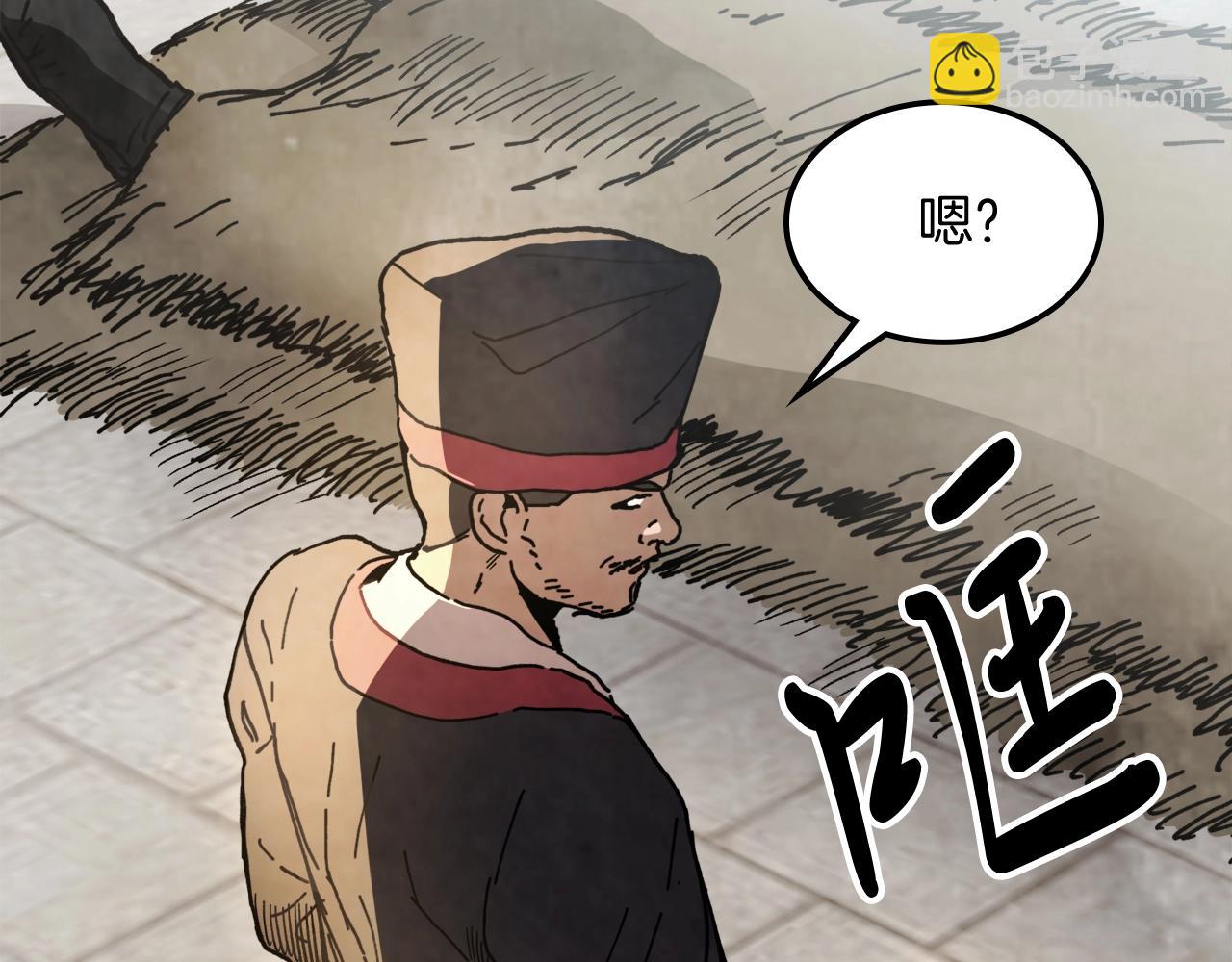 🍘武神回归录 第57话 我就是君子剑 第33页