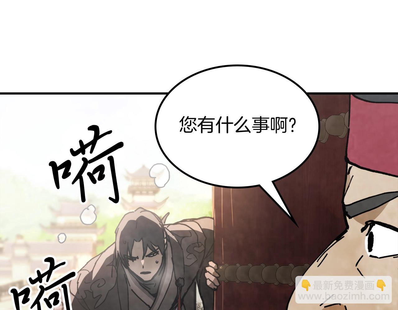 🍘武神回归录 第57话 我就是君子剑 第36页