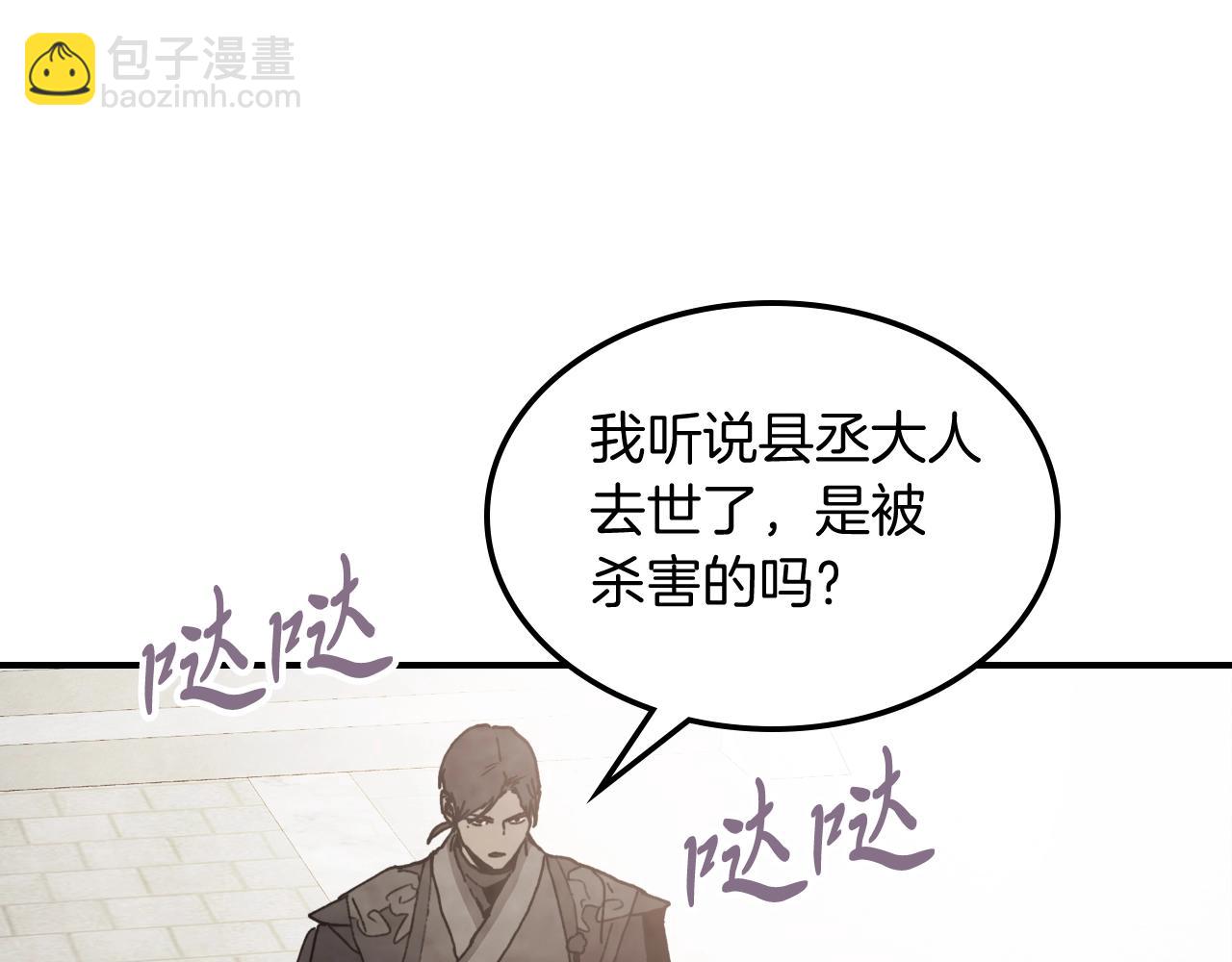 🍘武神回归录 第57话 我就是君子剑 第38页