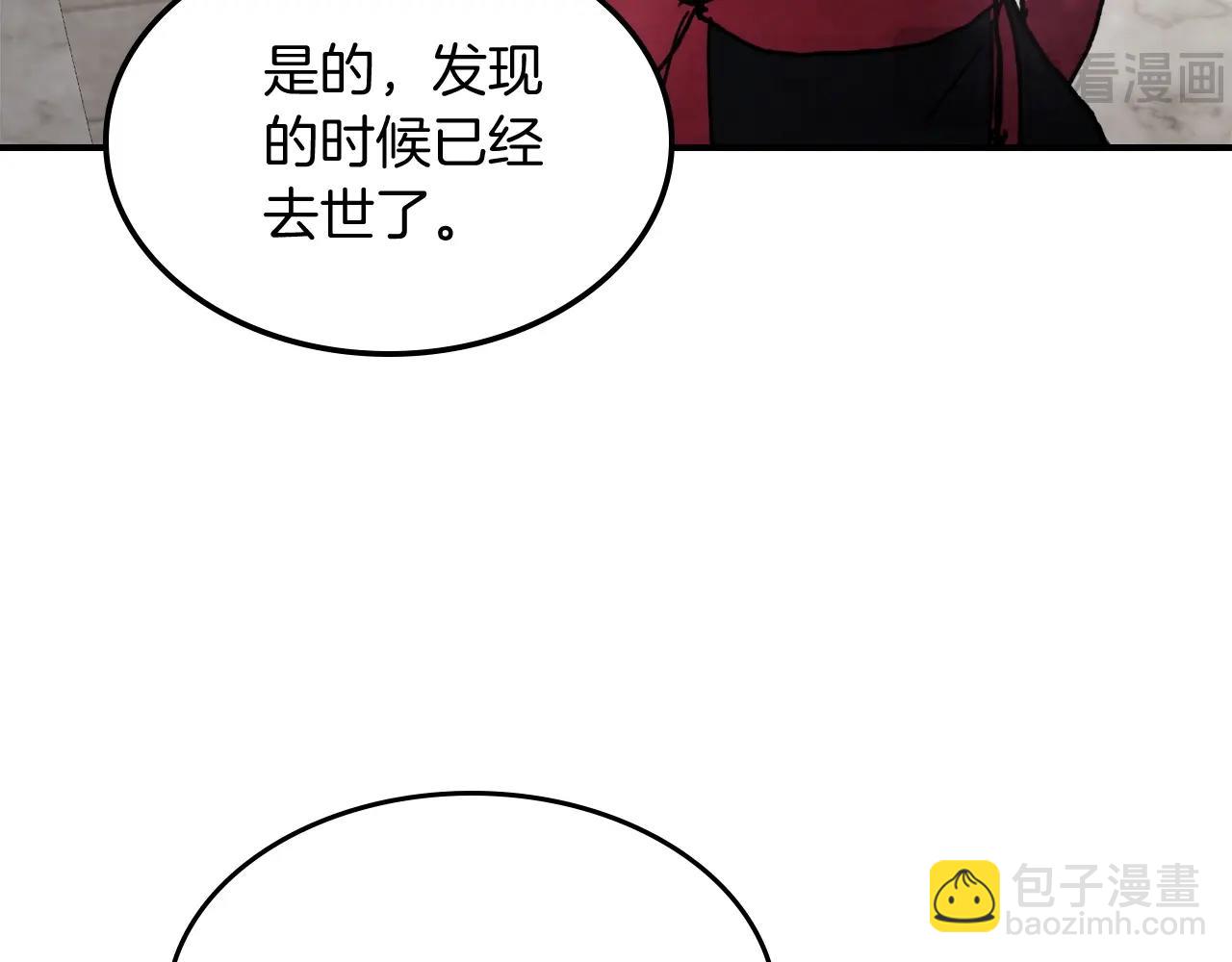 🍘武神回归录 第57话 我就是君子剑 第40页