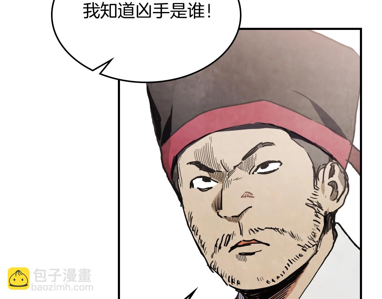 🍘武神回归录 第57话 我就是君子剑 第41页
