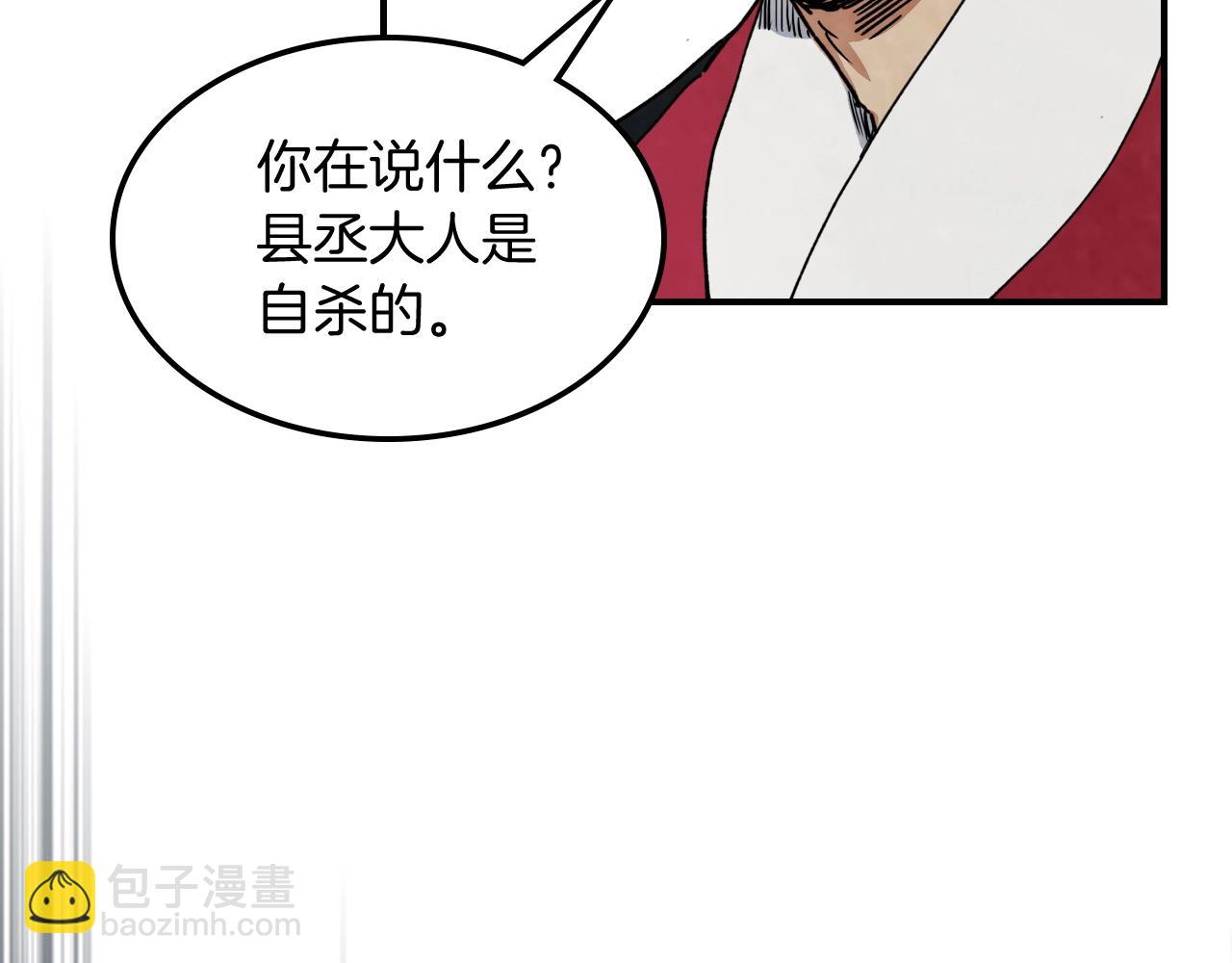 🍘武神回归录 第57话 我就是君子剑 第42页