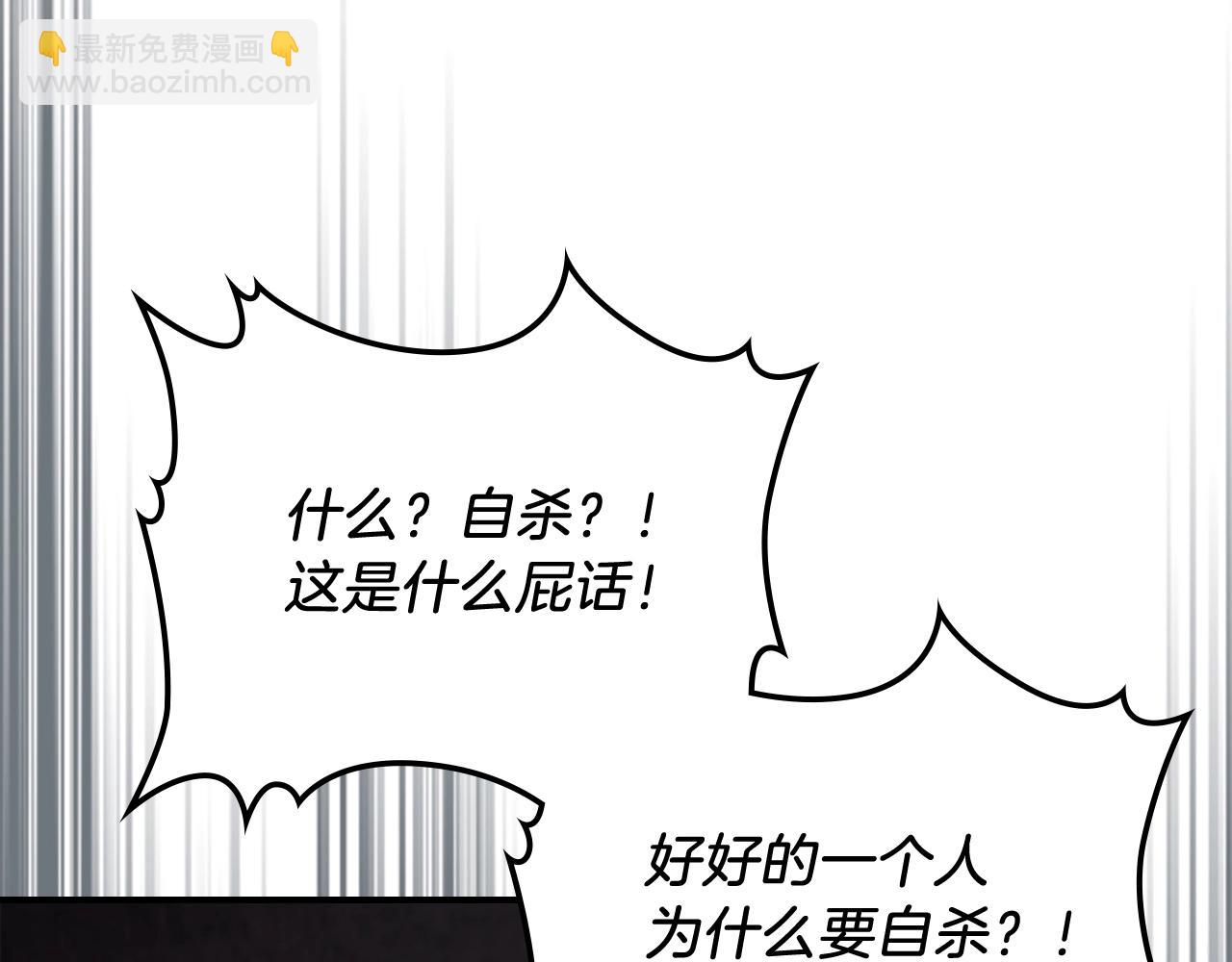 🍘武神回归录 第57话 我就是君子剑 第43页