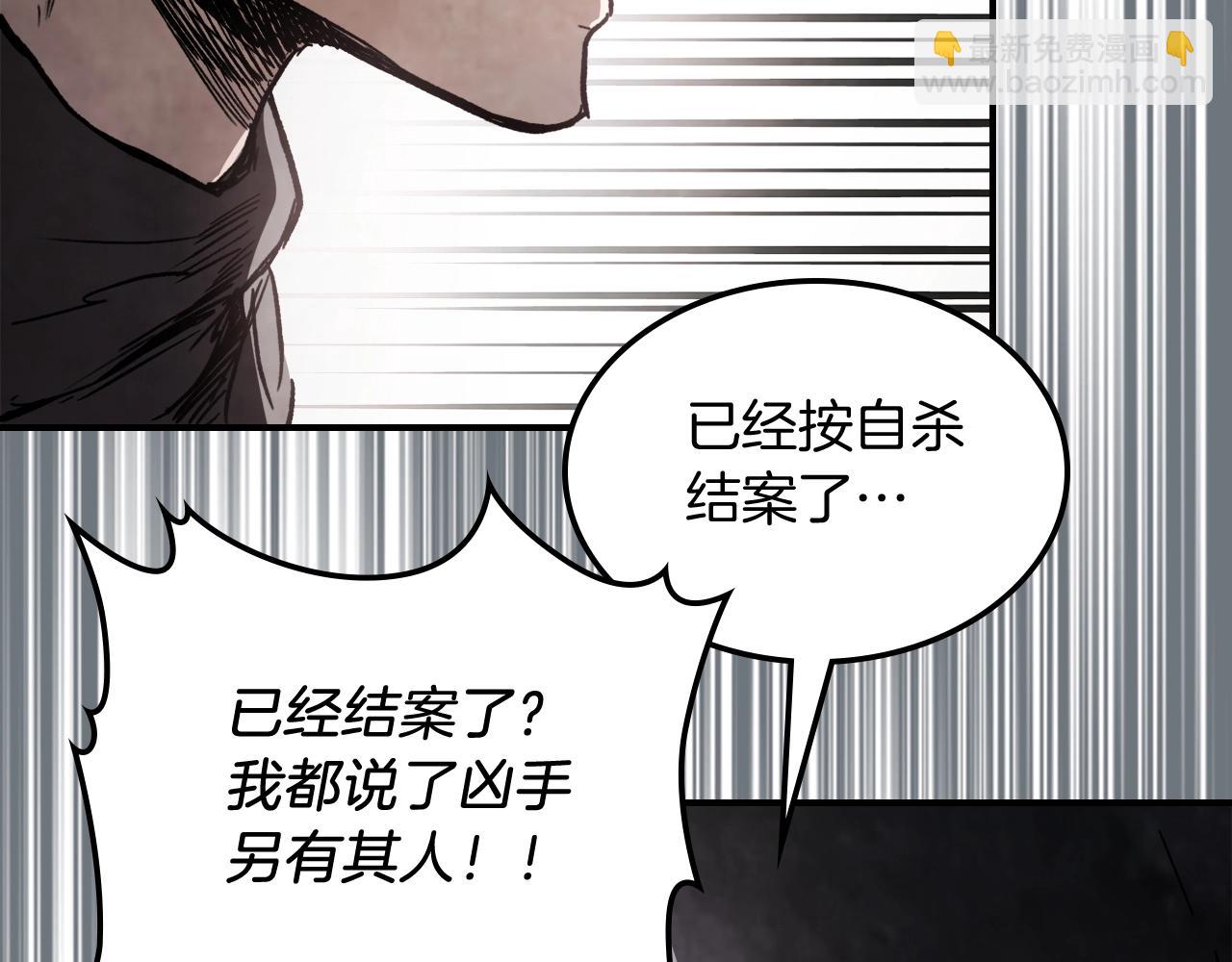 🍘武神回归录 第57话 我就是君子剑 第45页