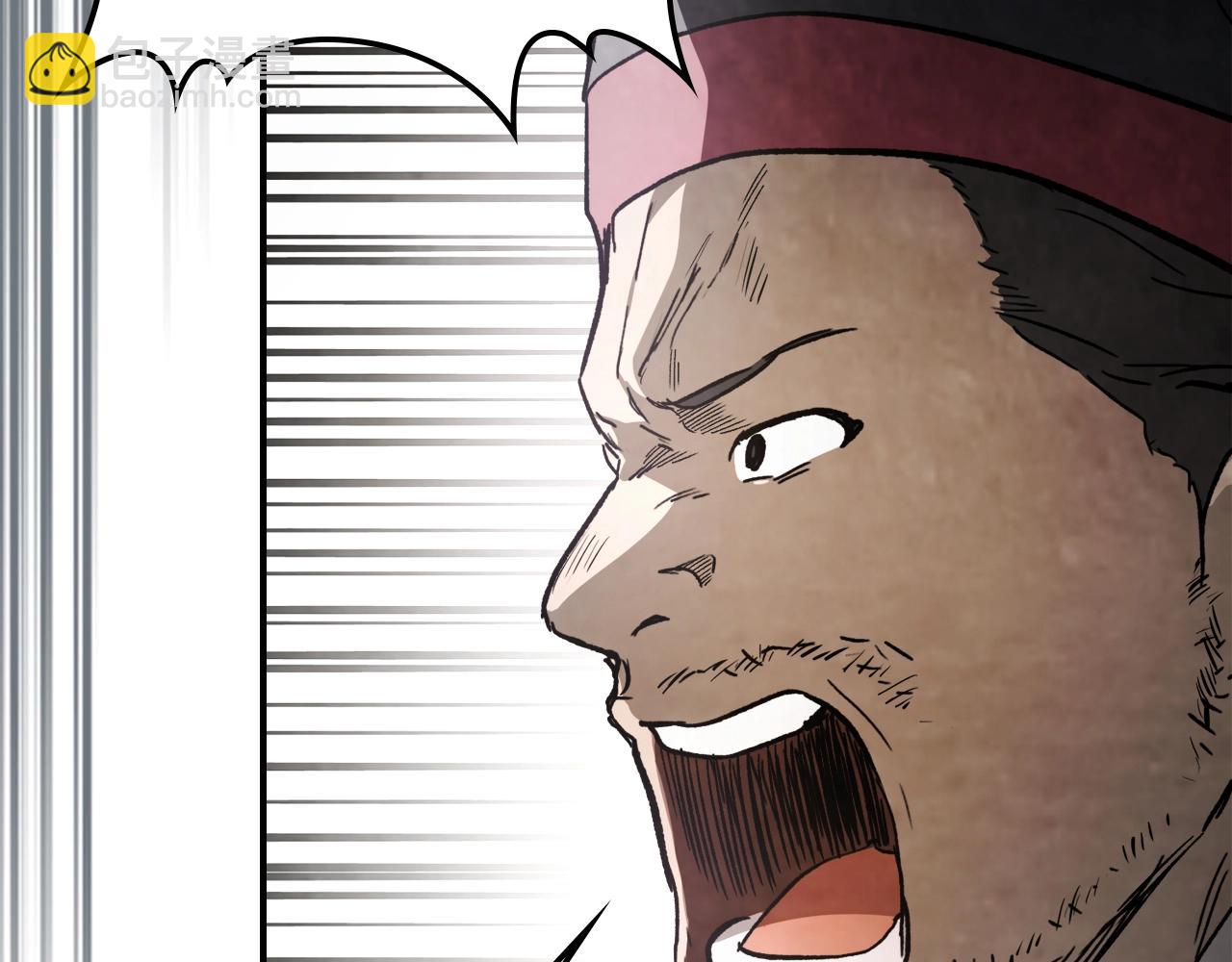 🍘武神回归录 第57话 我就是君子剑 第46页