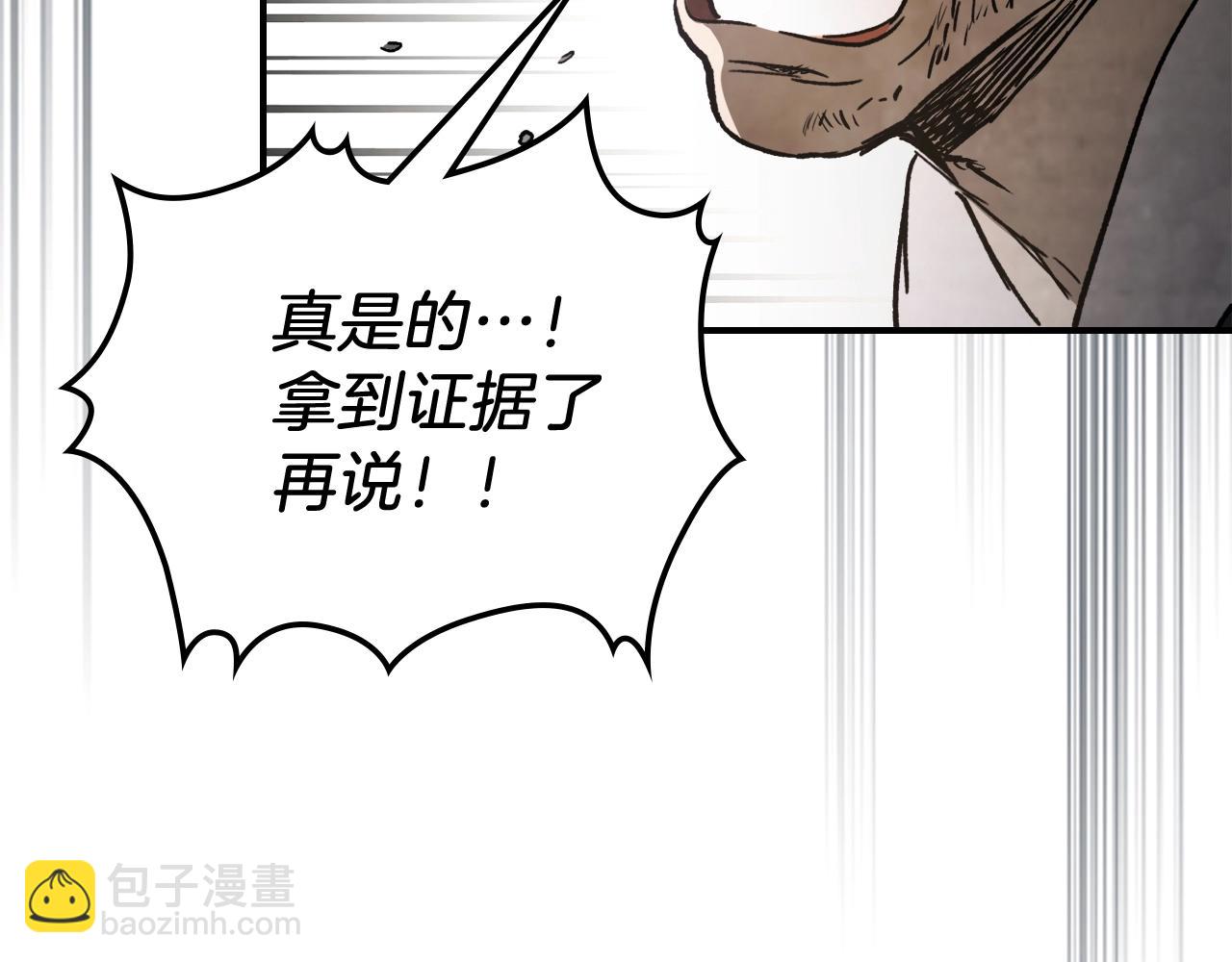 🍘武神回归录 第57话 我就是君子剑 第47页