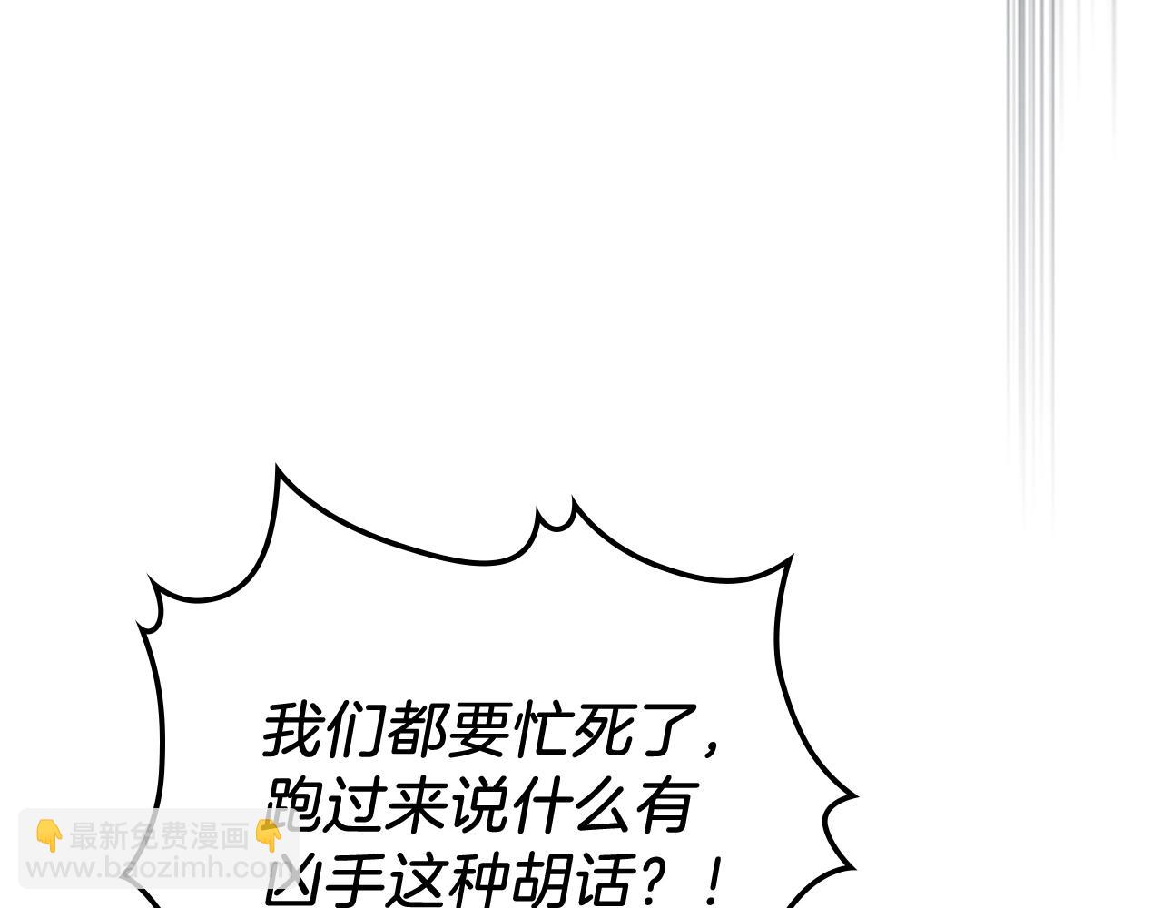 🍘武神回归录 第57话 我就是君子剑 第48页