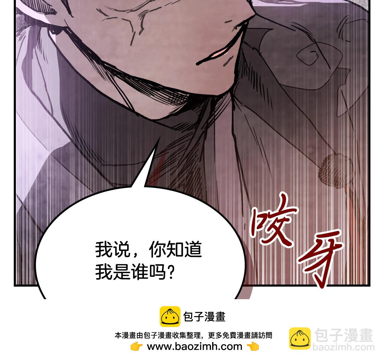 🍘武神回归录 第57话 我就是君子剑 第50页