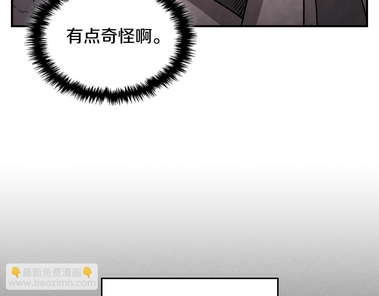 🍘武神回归录 第57话 我就是君子剑 第7页