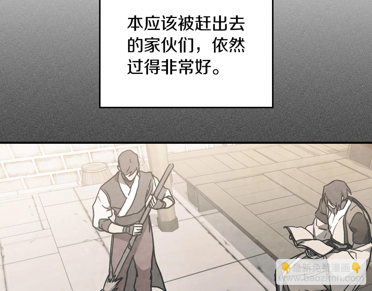 🍘武神回归录 第57话 我就是君子剑 第8页