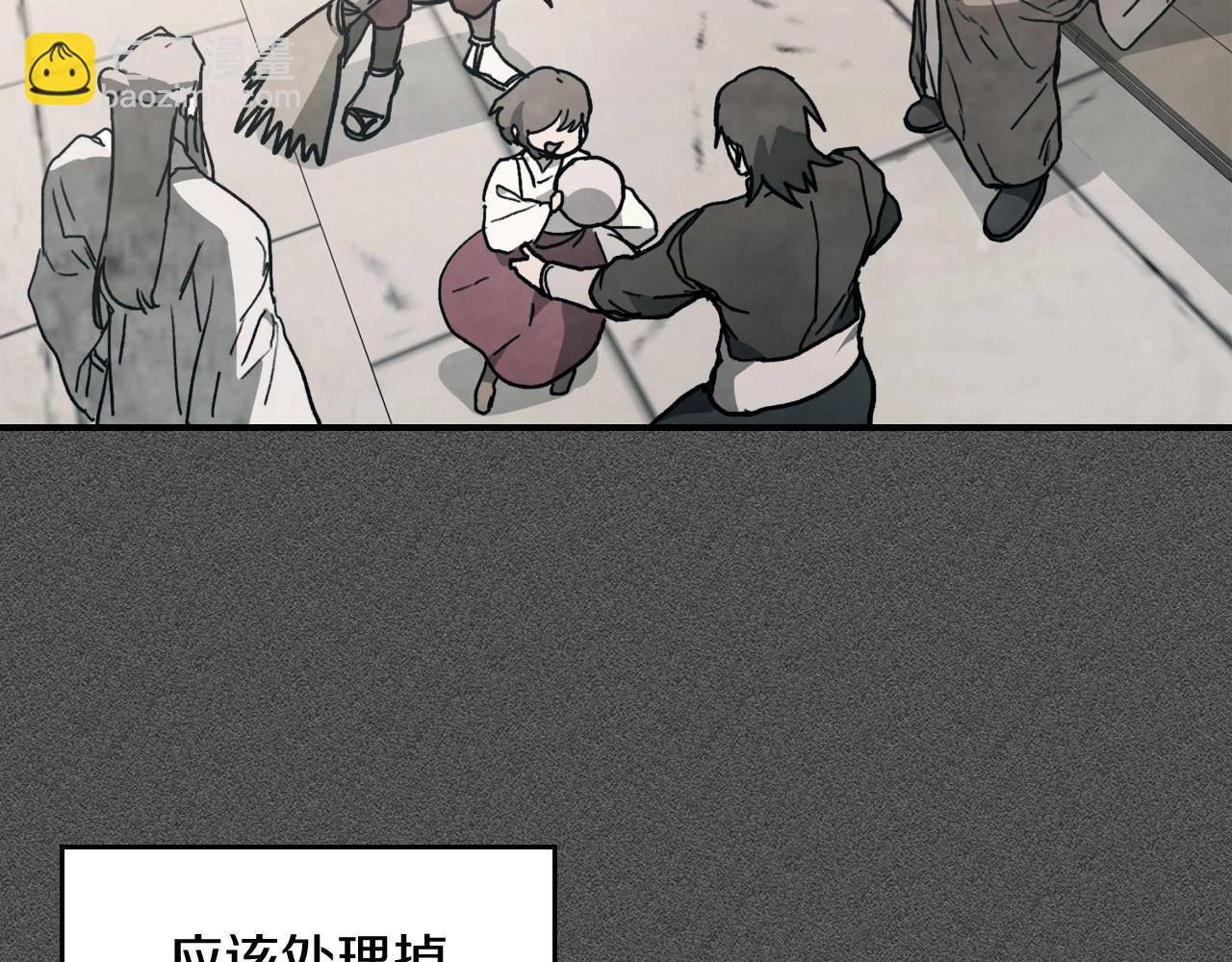 🍘武神回归录 第57话 我就是君子剑 第9页