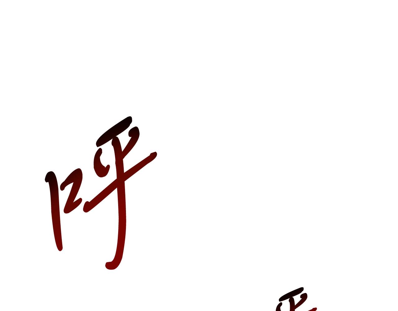 🍘武神回归录 第59话 第1页