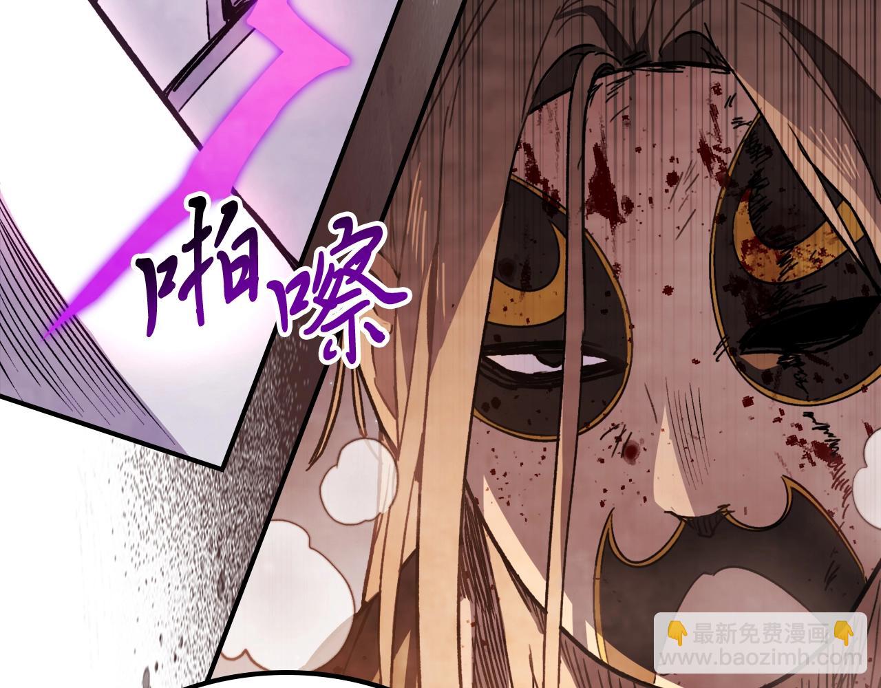 🍘武神回归录 第59话 第15页