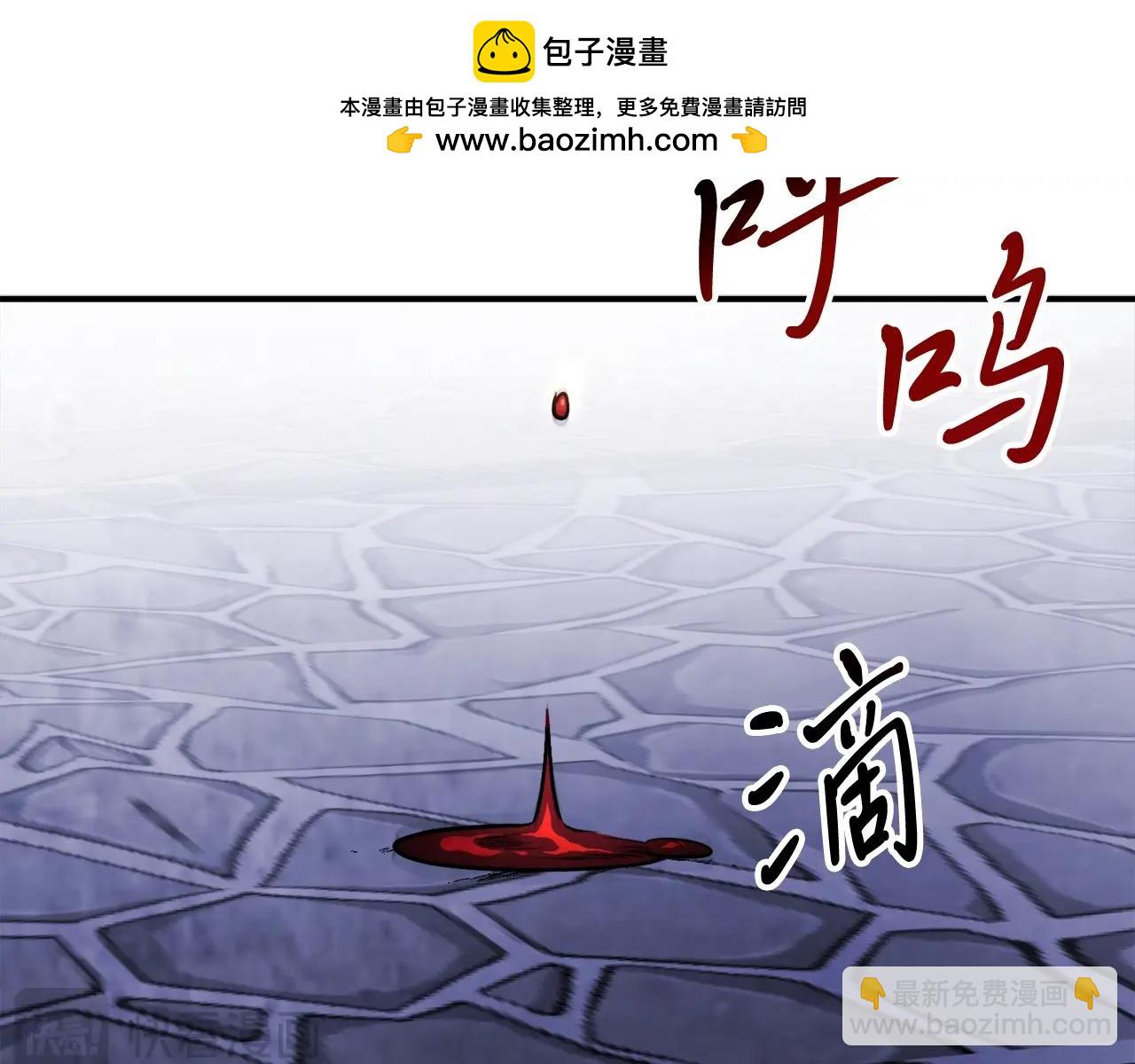 🍘武神回归录 第59话 第2页