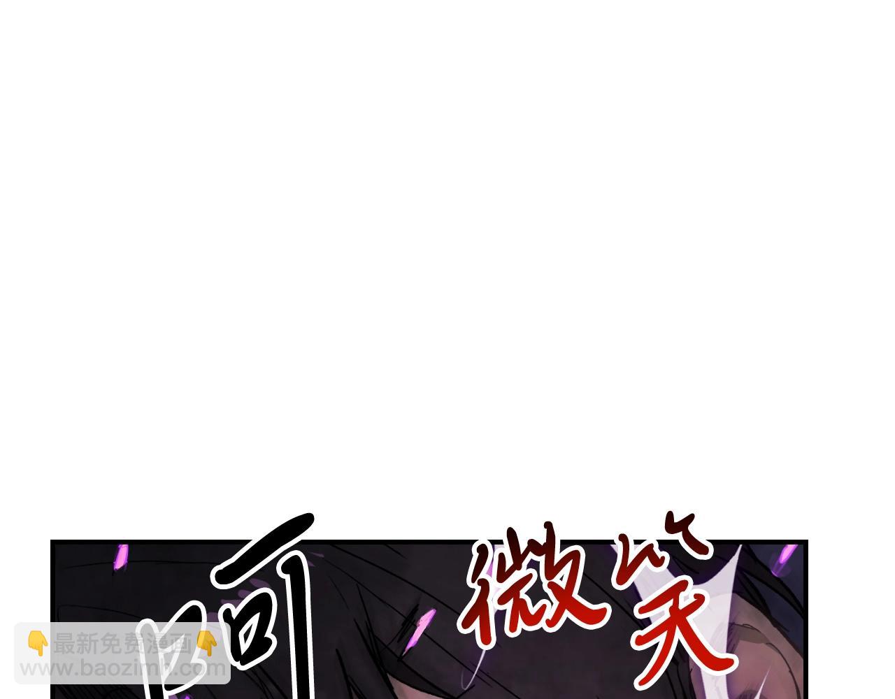 🍘武神回归录 第59话 第27页