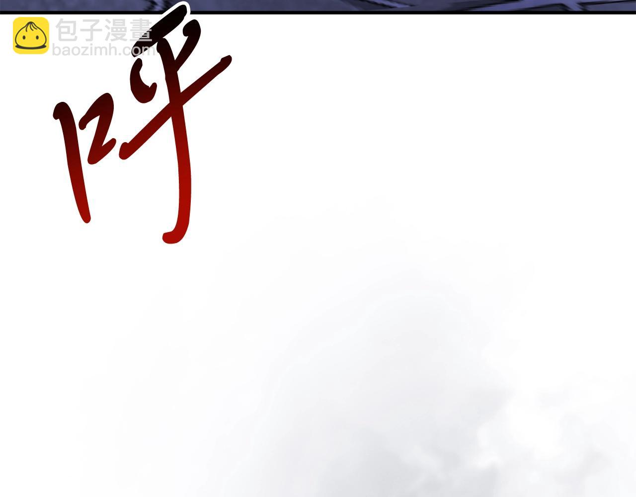 🍘武神回归录 第59话 第3页