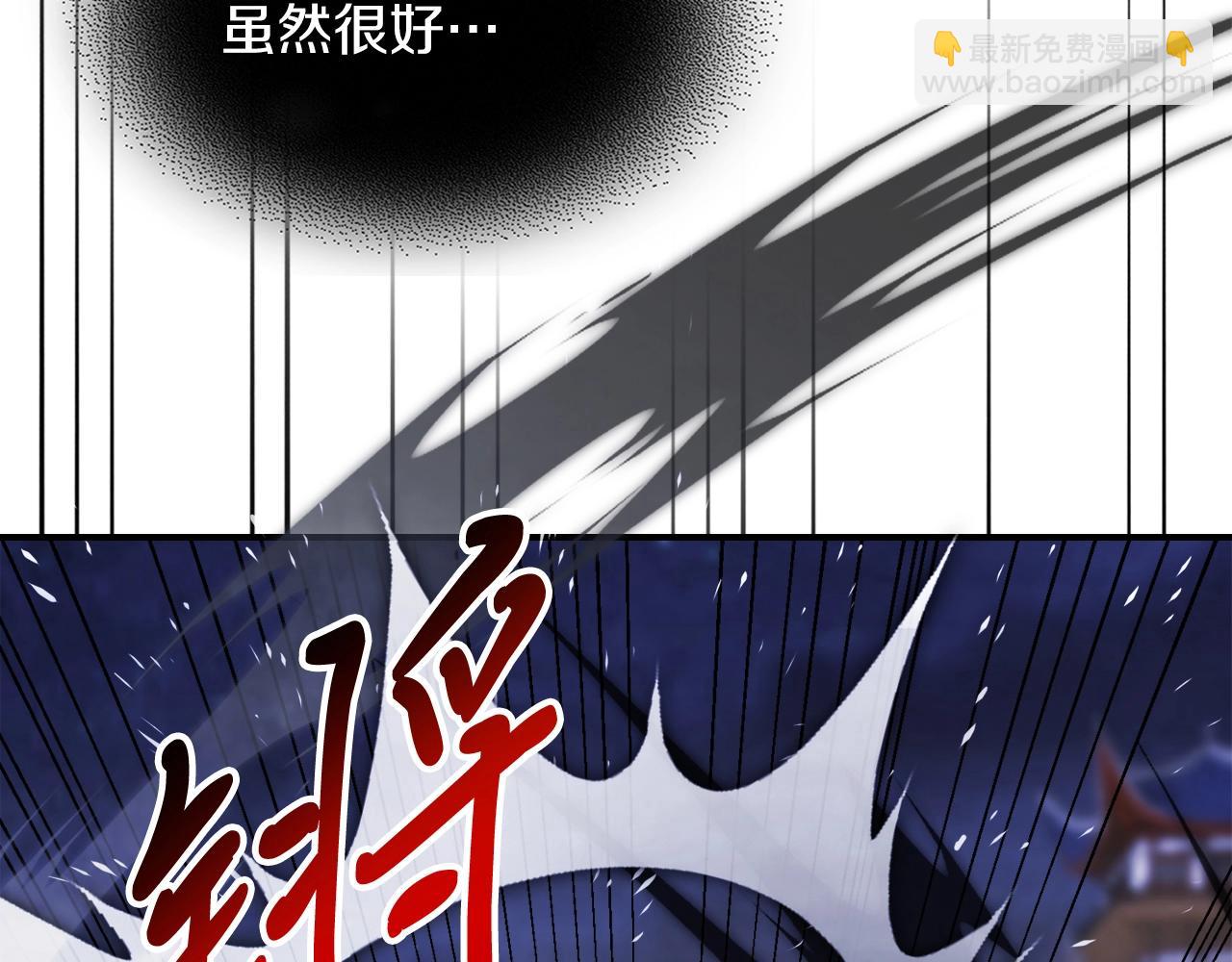 🍘武神回归录 第59话 第31页