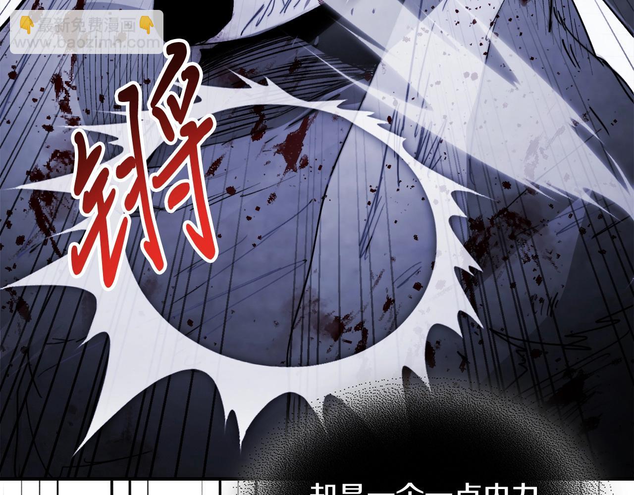 🍘武神回归录 第59话 第34页