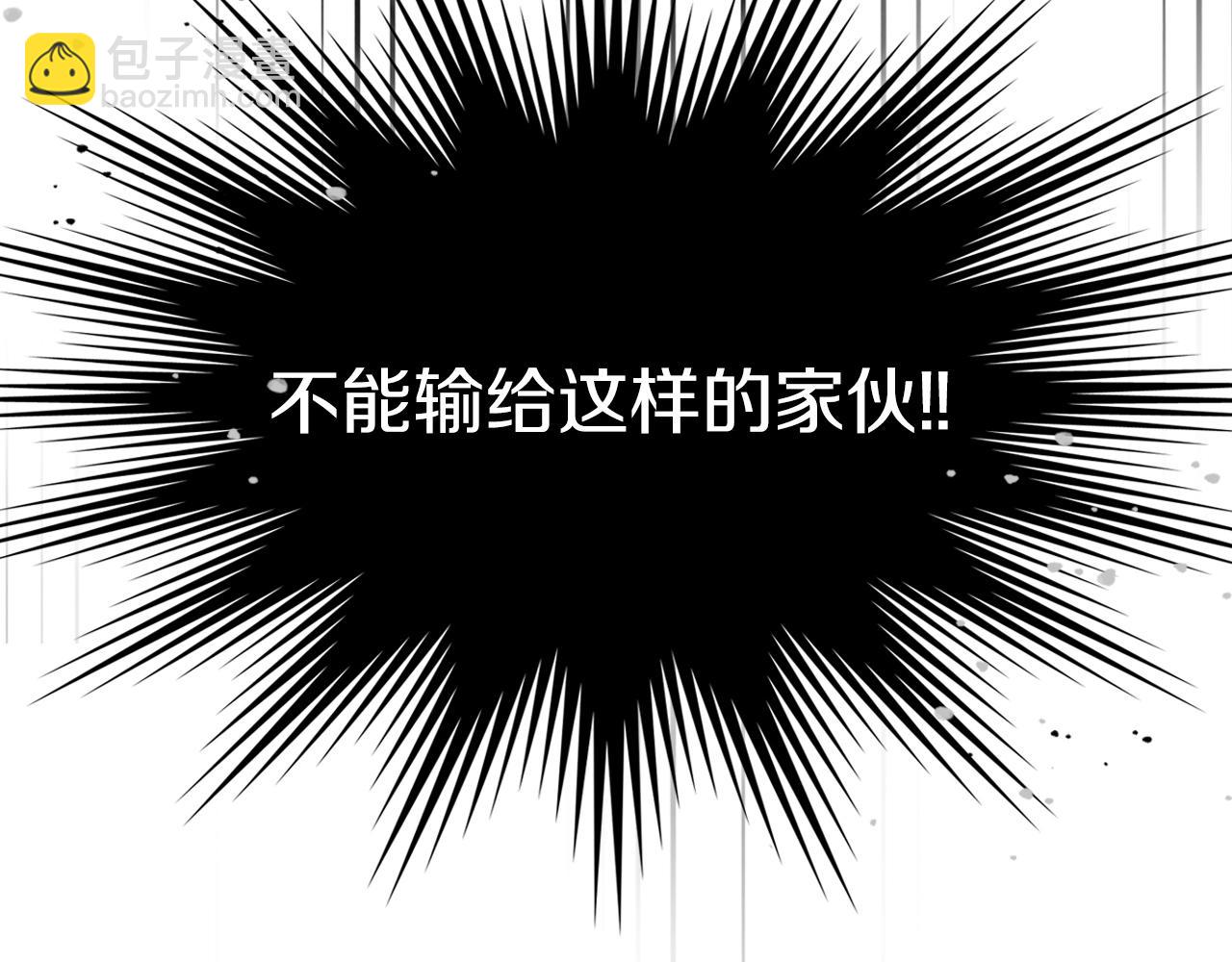 🍘武神回归录 第59话 第39页