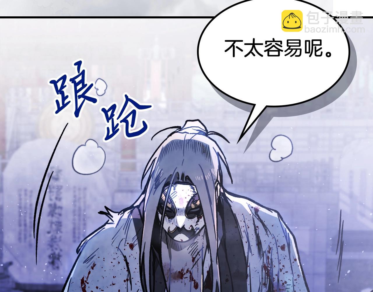 🍘武神回归录 第59话 第6页