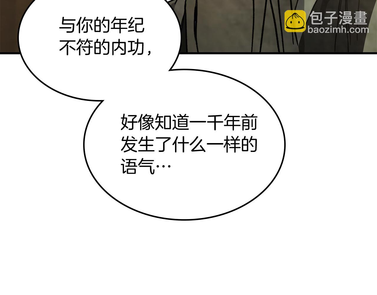 🍘武神回归录 第61话 灵草？ 第10页