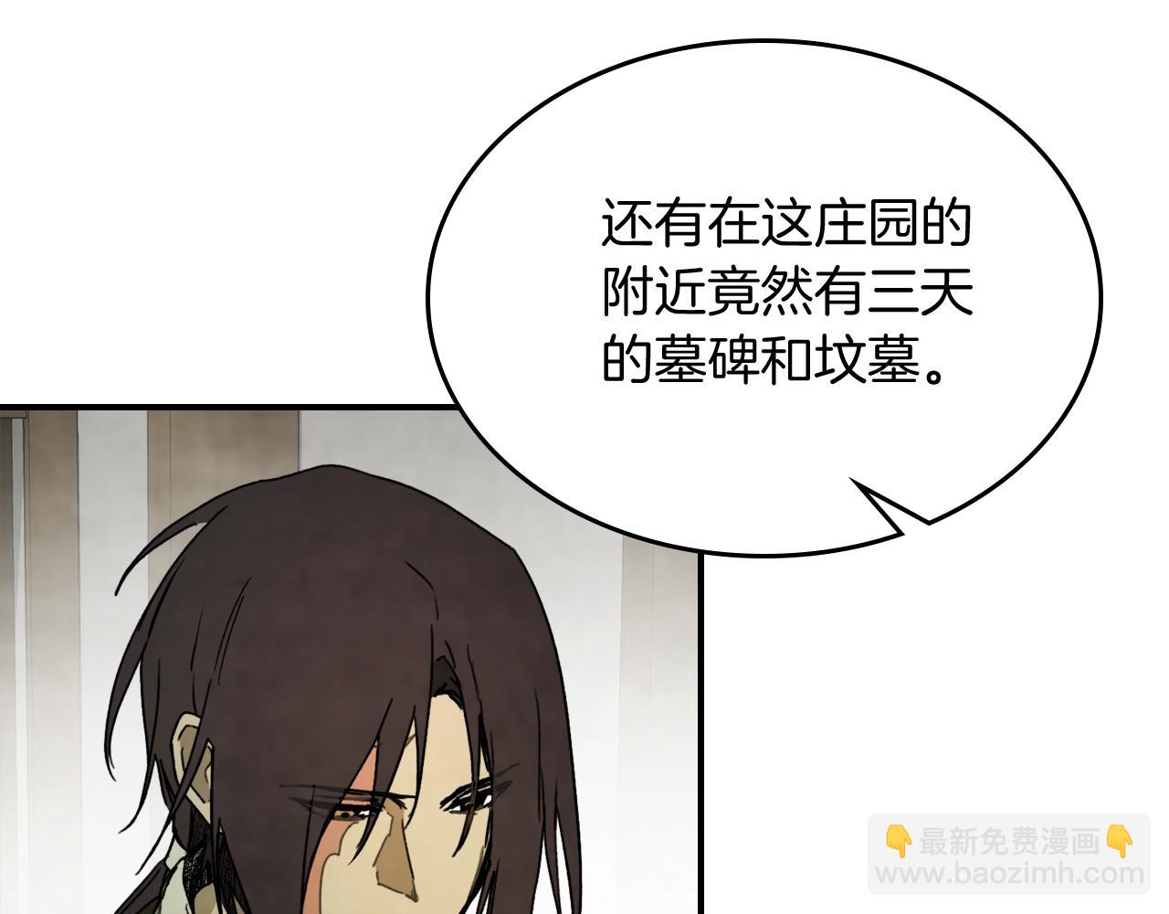 🍘武神回归录 第61话 灵草？ 第11页