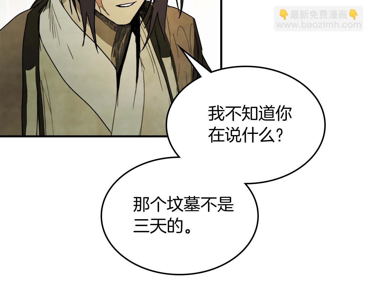 🍘武神回归录 第61话 灵草？ 第12页