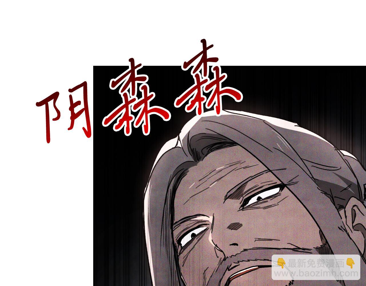🍘武神回归录 第61话 灵草？ 第13页