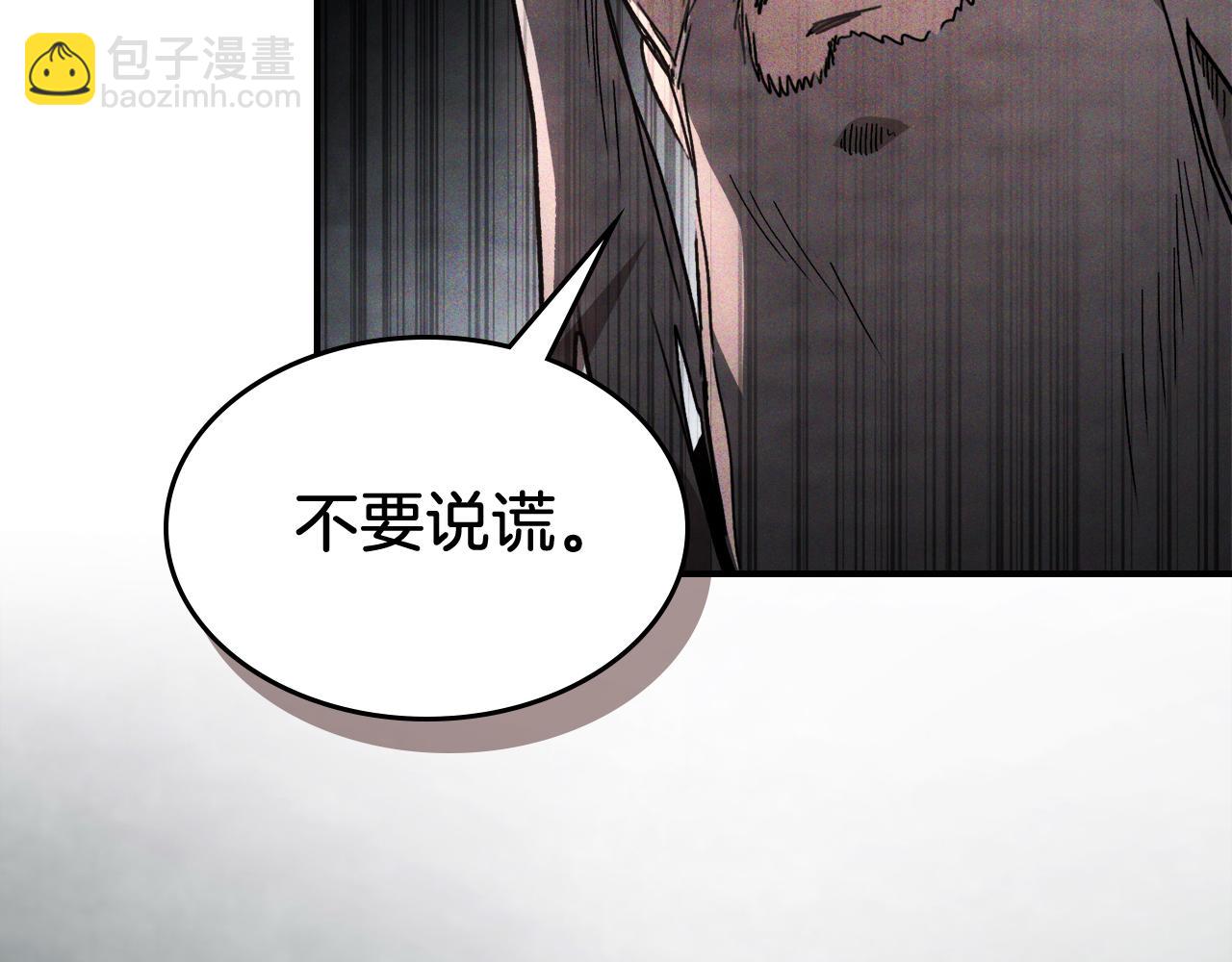 🍘武神回归录 第61话 灵草？ 第14页