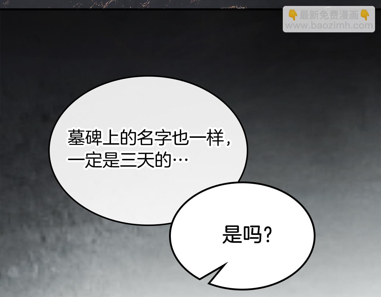 🍘武神回归录 第61话 灵草？ 第17页