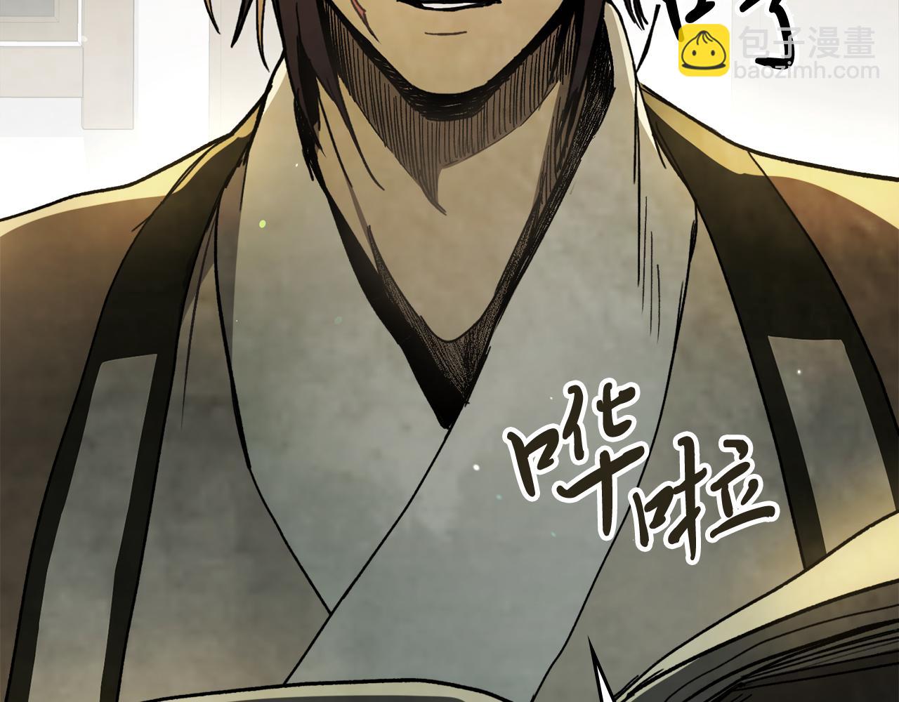 🍘武神回归录 第61话 灵草？ 第20页
