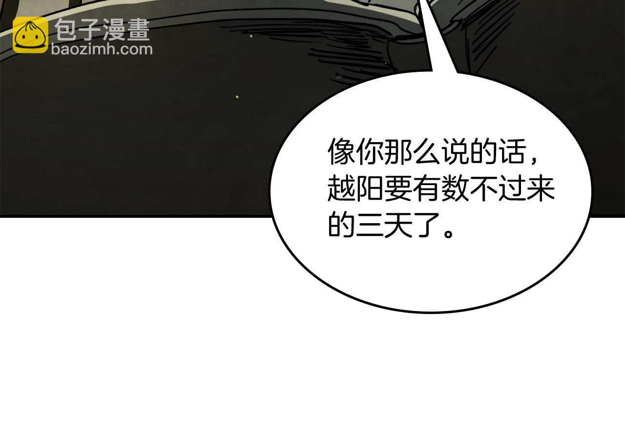 🍘武神回归录 第61话 灵草？ 第21页