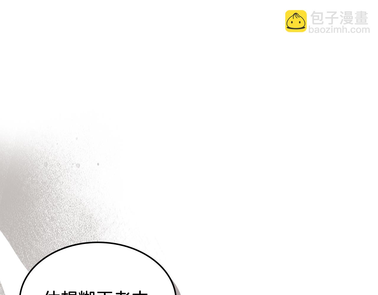 🍘武神回归录 第61话 灵草？ 第22页