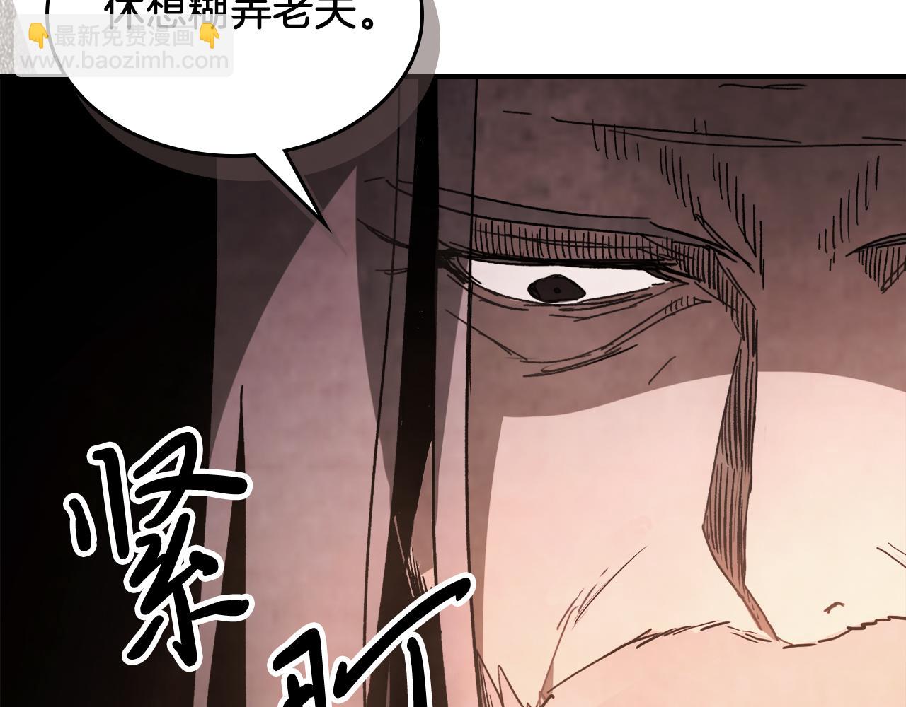 🍘武神回归录 第61话 灵草？ 第23页