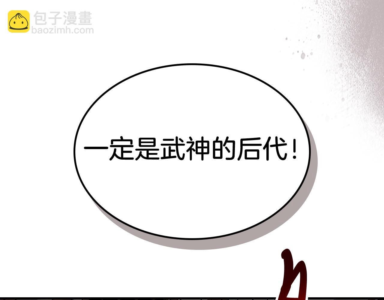 🍘武神回归录 第61话 灵草？ 第26页