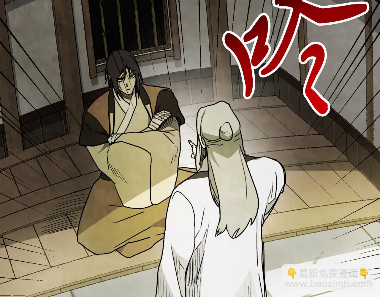 🍘武神回归录 第61话 灵草？ 第27页